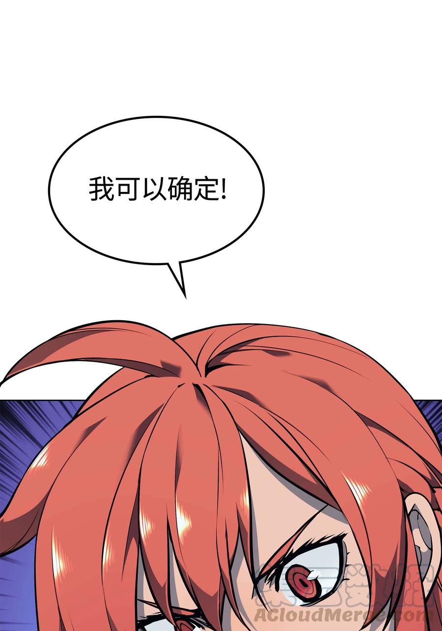 060 真正的宝箱24