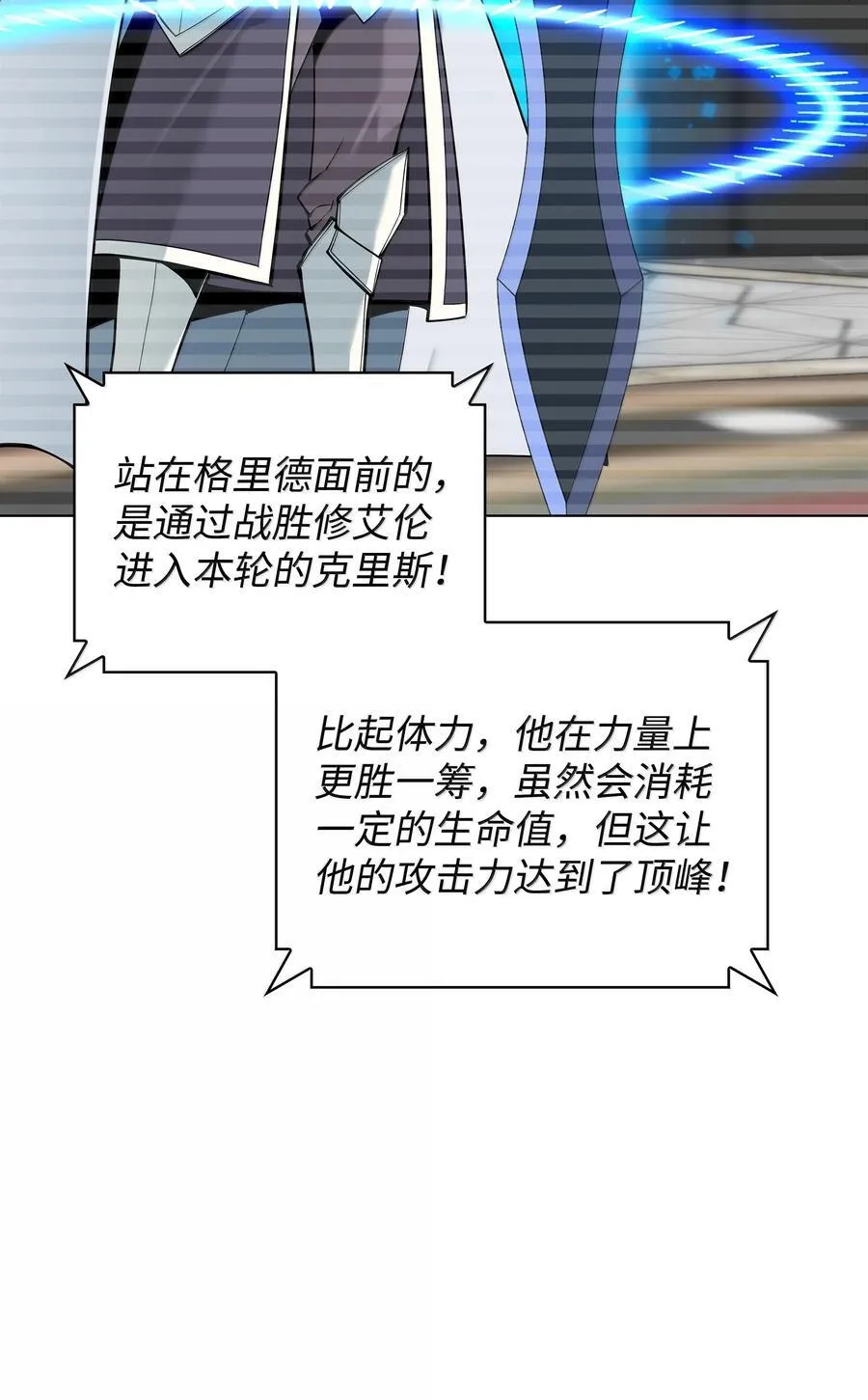 225 格里德VS克里斯55