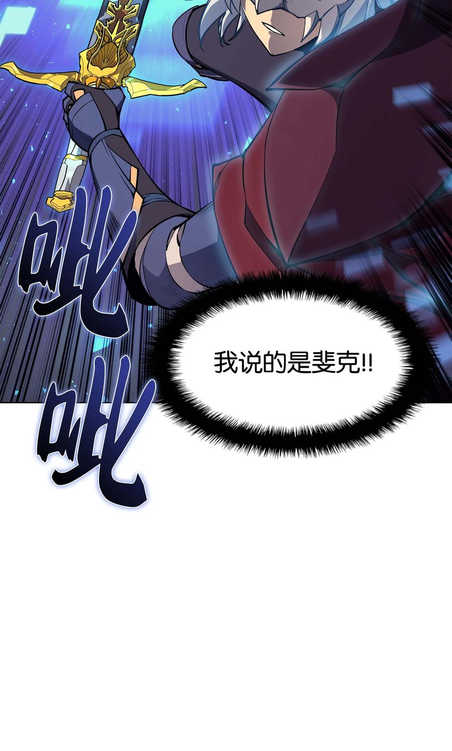 064 人外有人，天外有天47