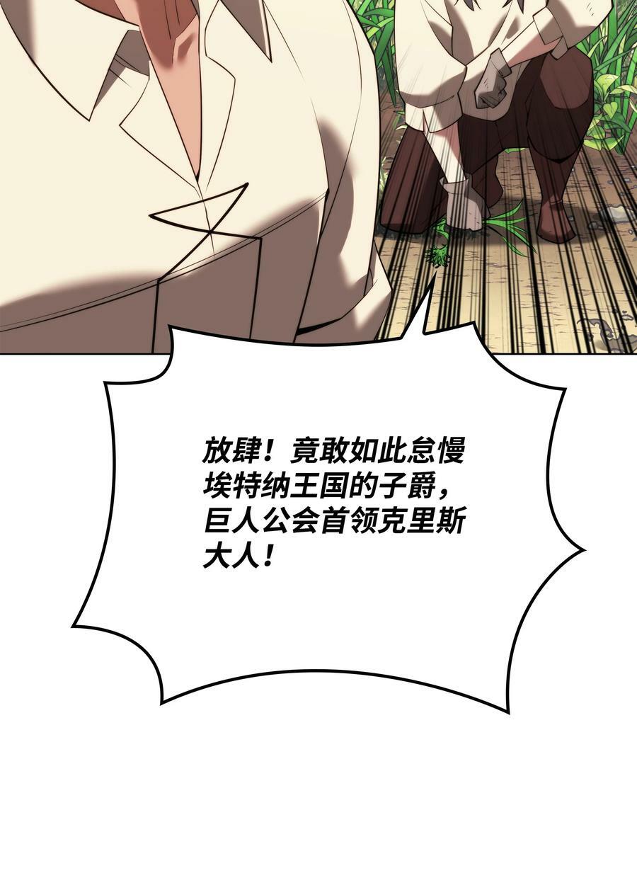 166 剑与锄头97