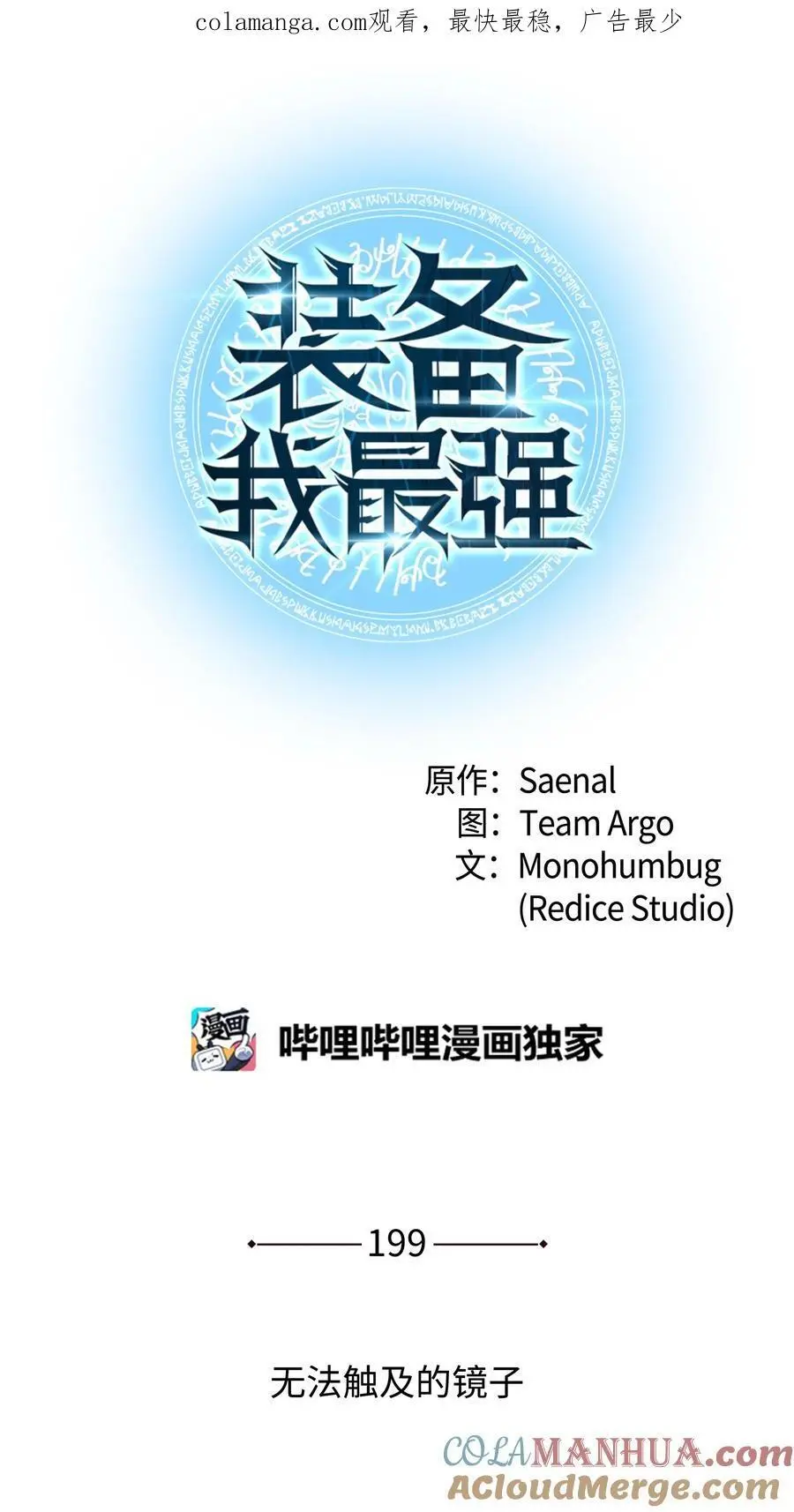 199 无法触及的镜子0