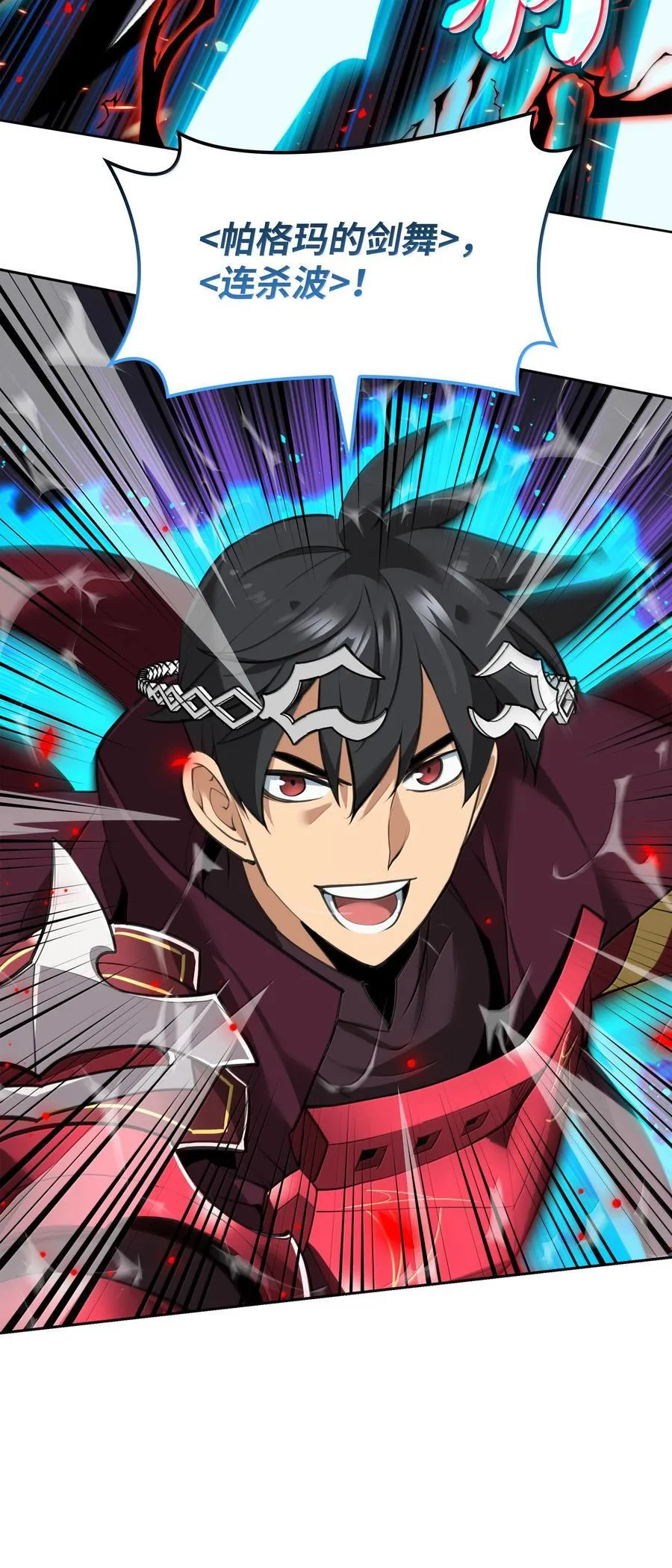 242 横扫神话37