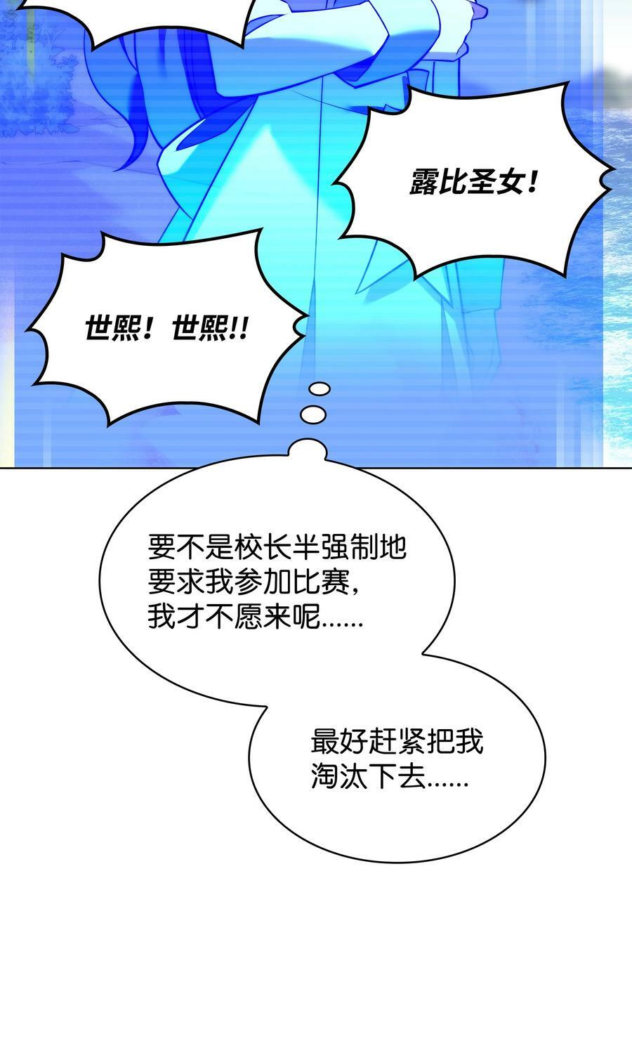 170 我是她哥！99