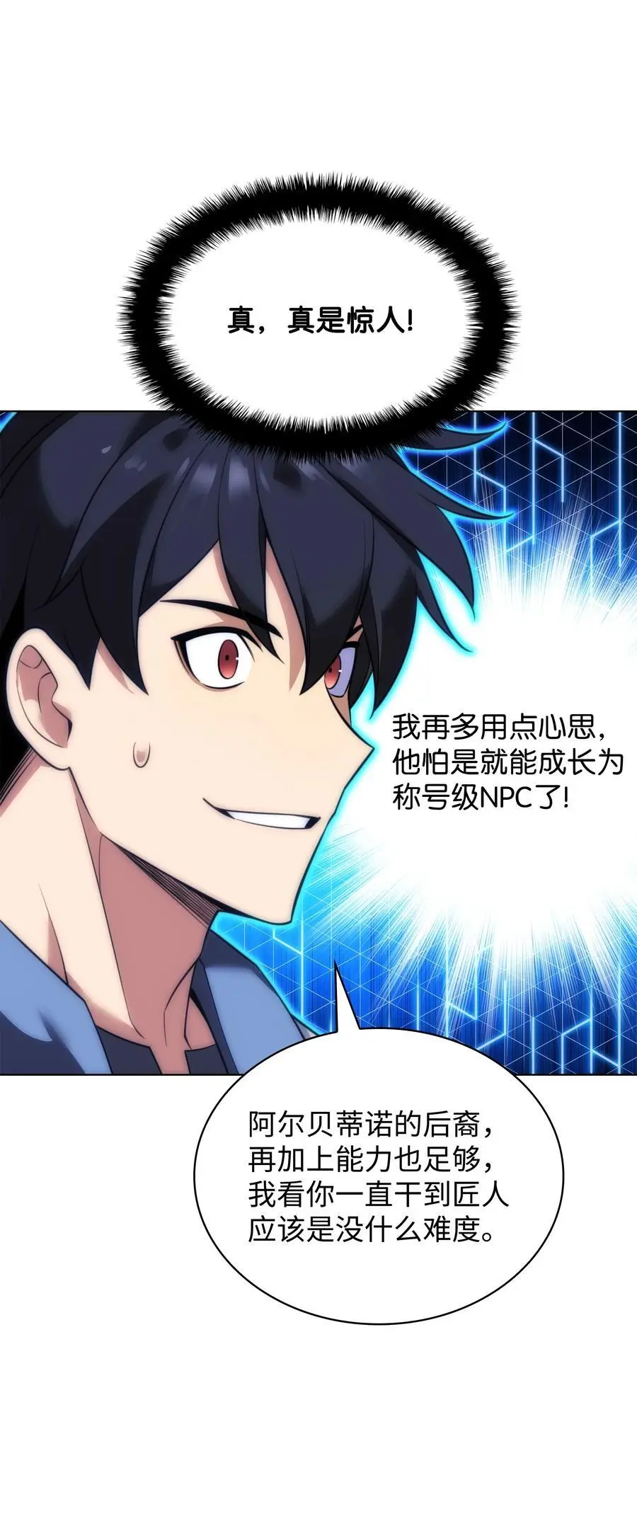 207 复仇之拳还施彼身62