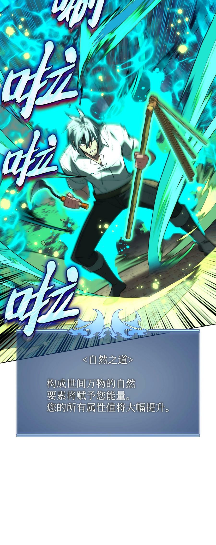 167 萌新的传说81