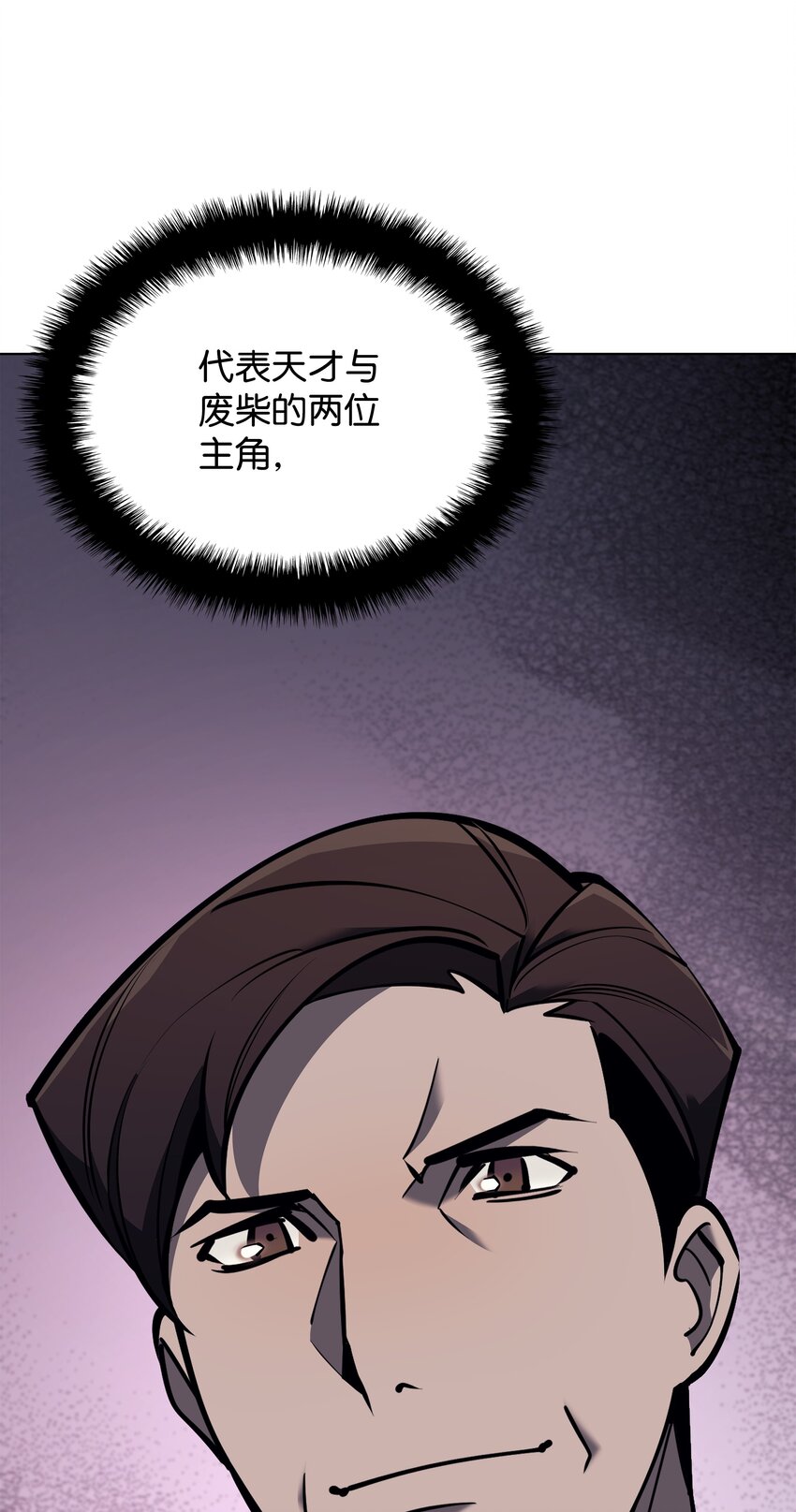 098 天才与废柴52