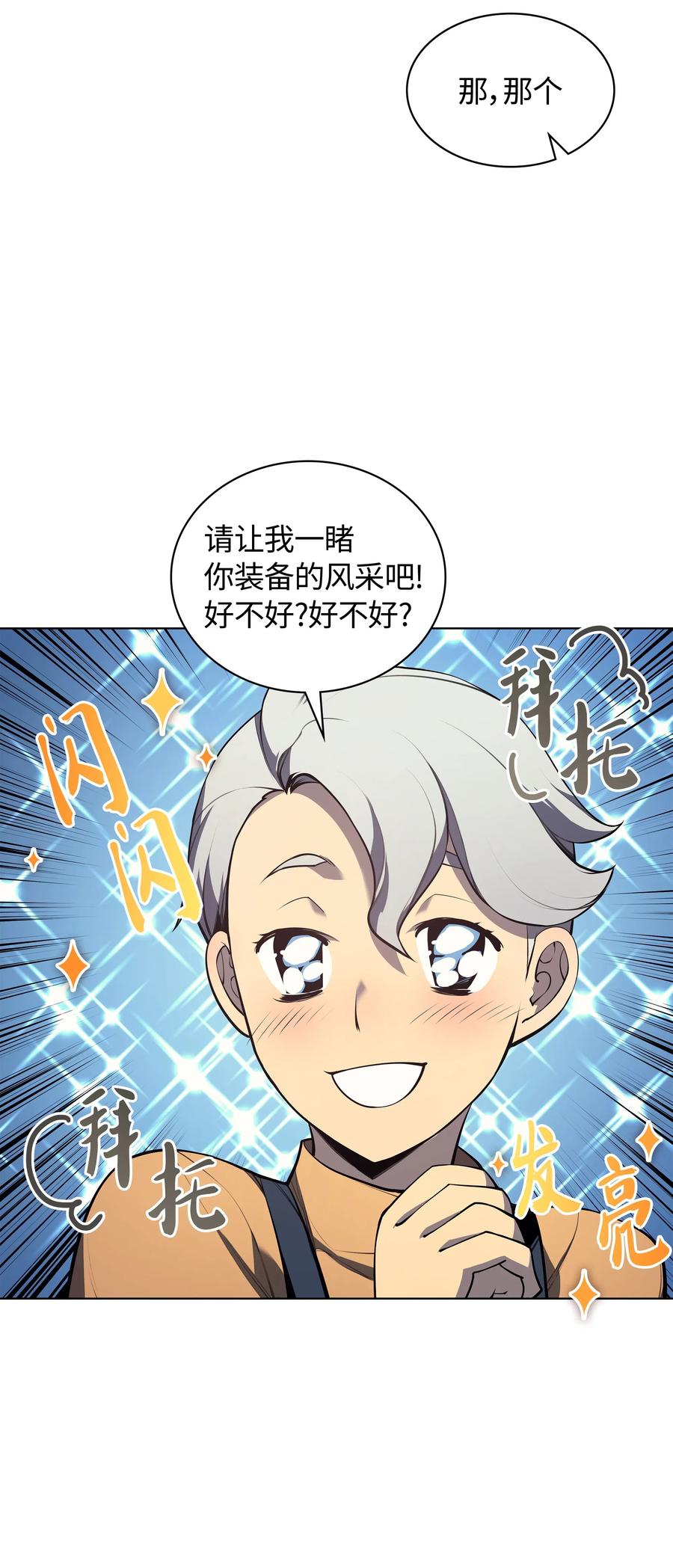 032 温斯顿的拍卖会44
