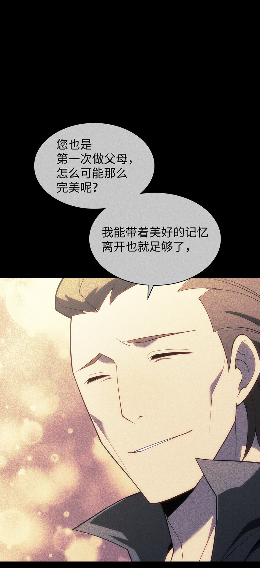 129 父母的初衷97