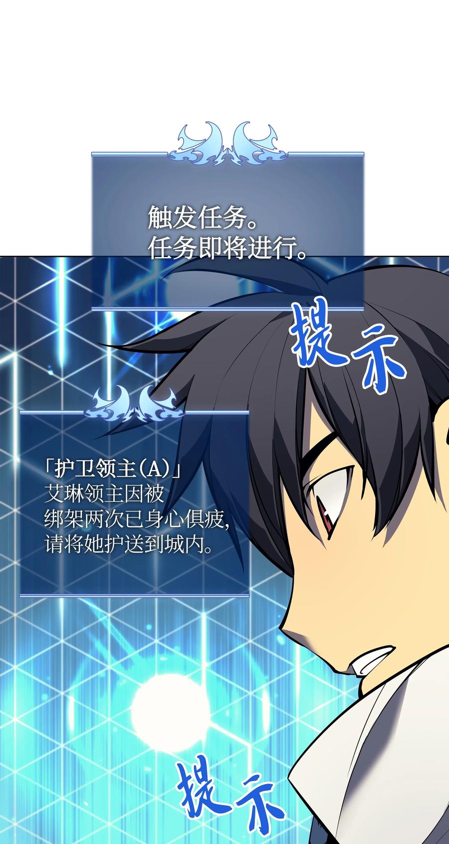 050 护卫领主59