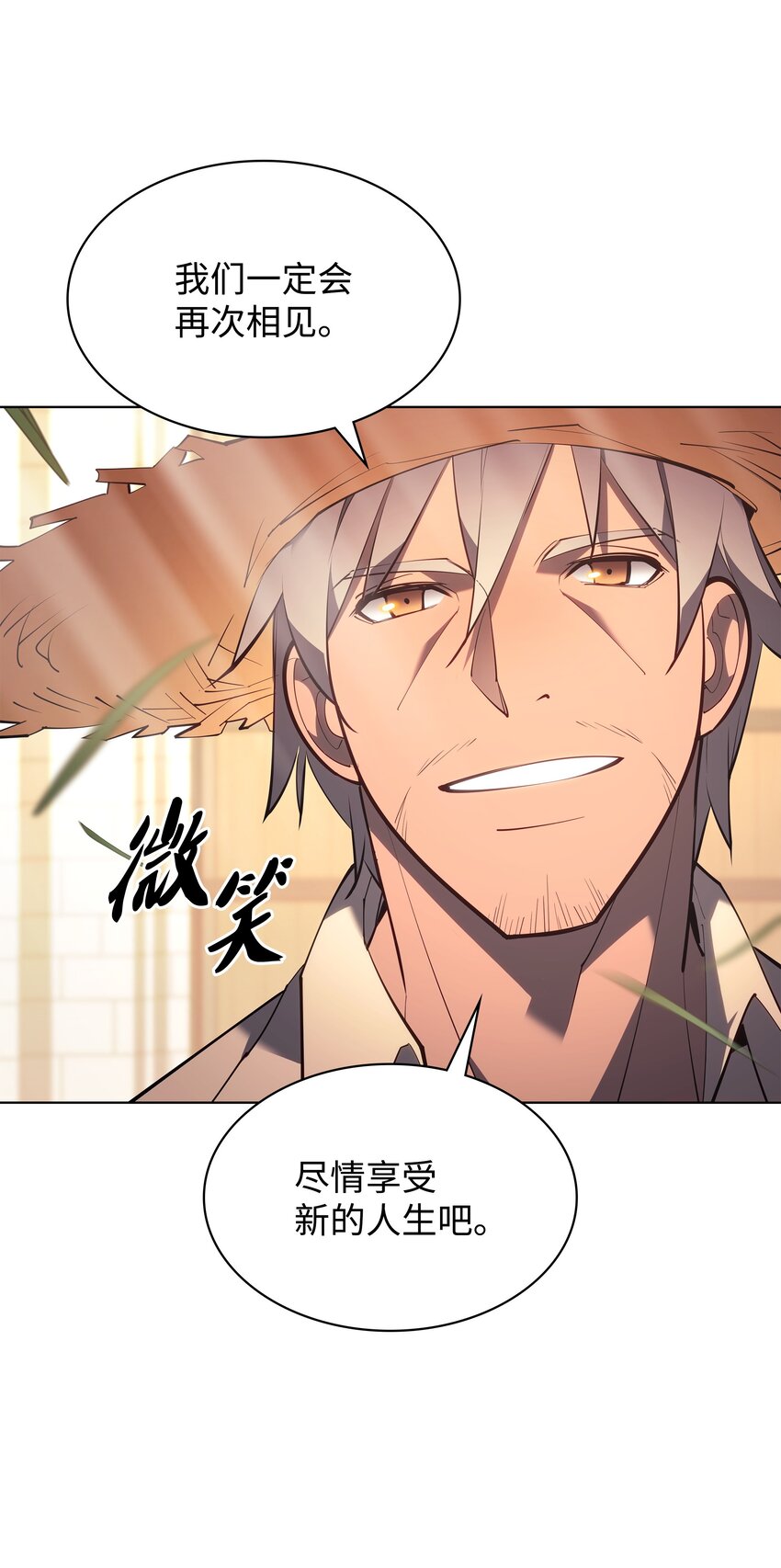138 皇妃的黑魔法师15
