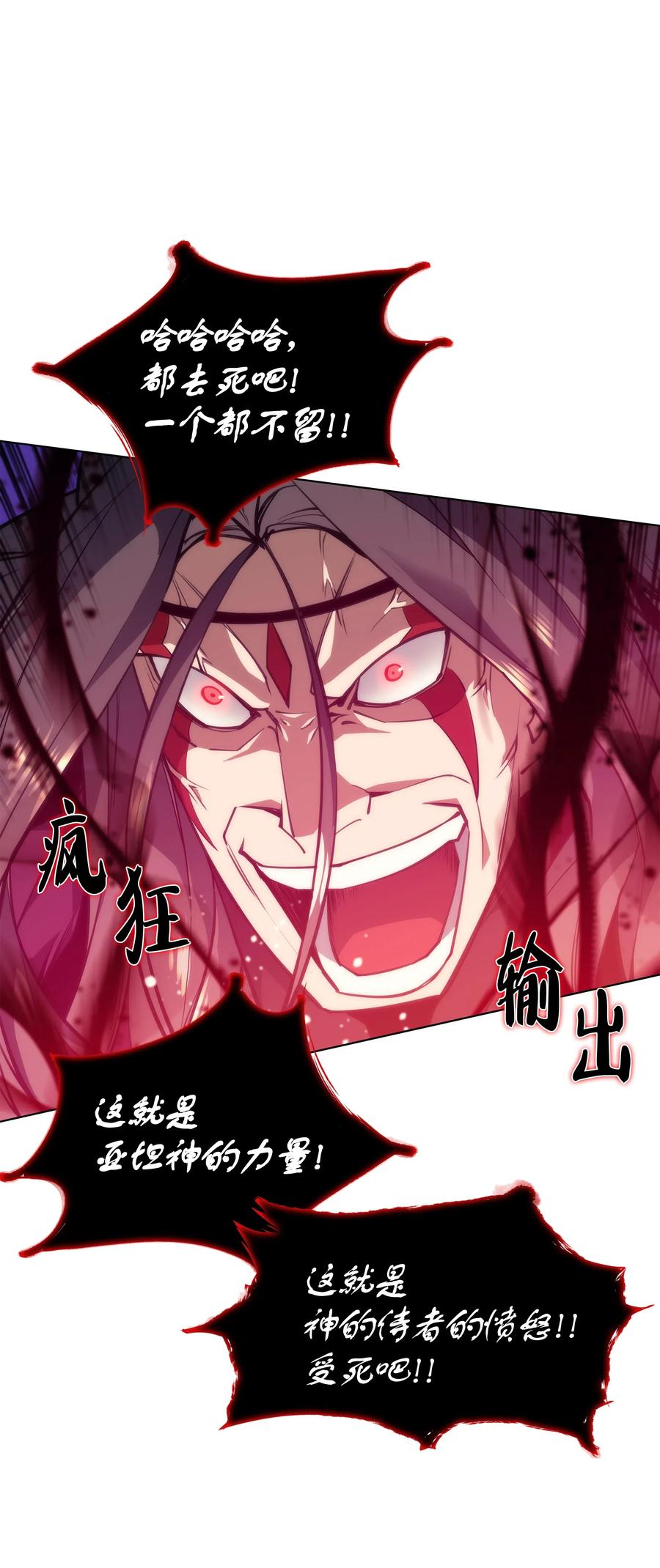 049 锋芒四射！88
