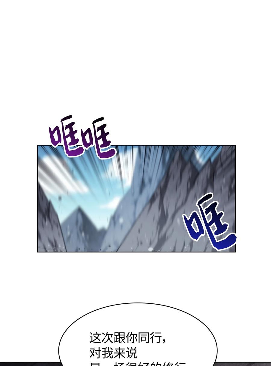 046 与正义联盟公会相遇44