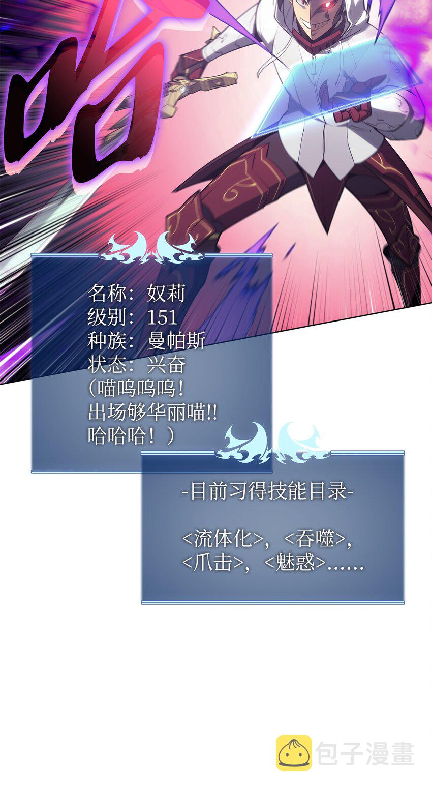 138 皇妃的黑魔法师79