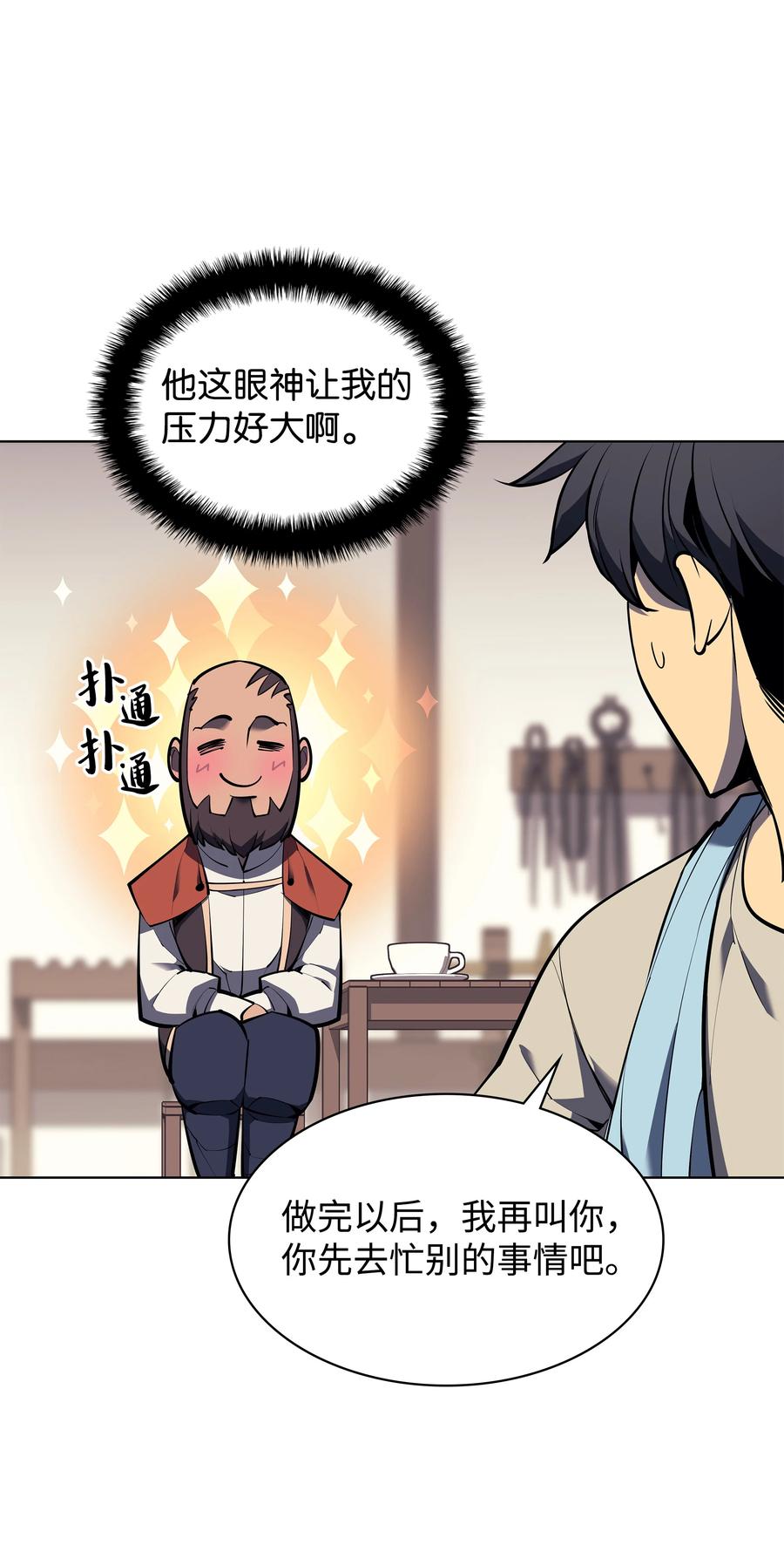 080 说好的人情19