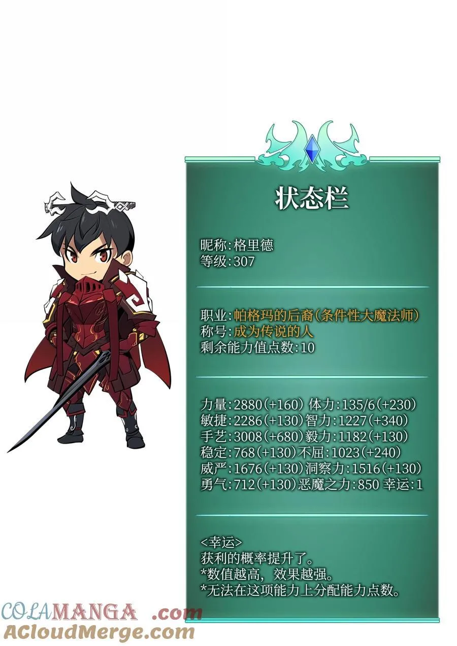 242 横扫神话144