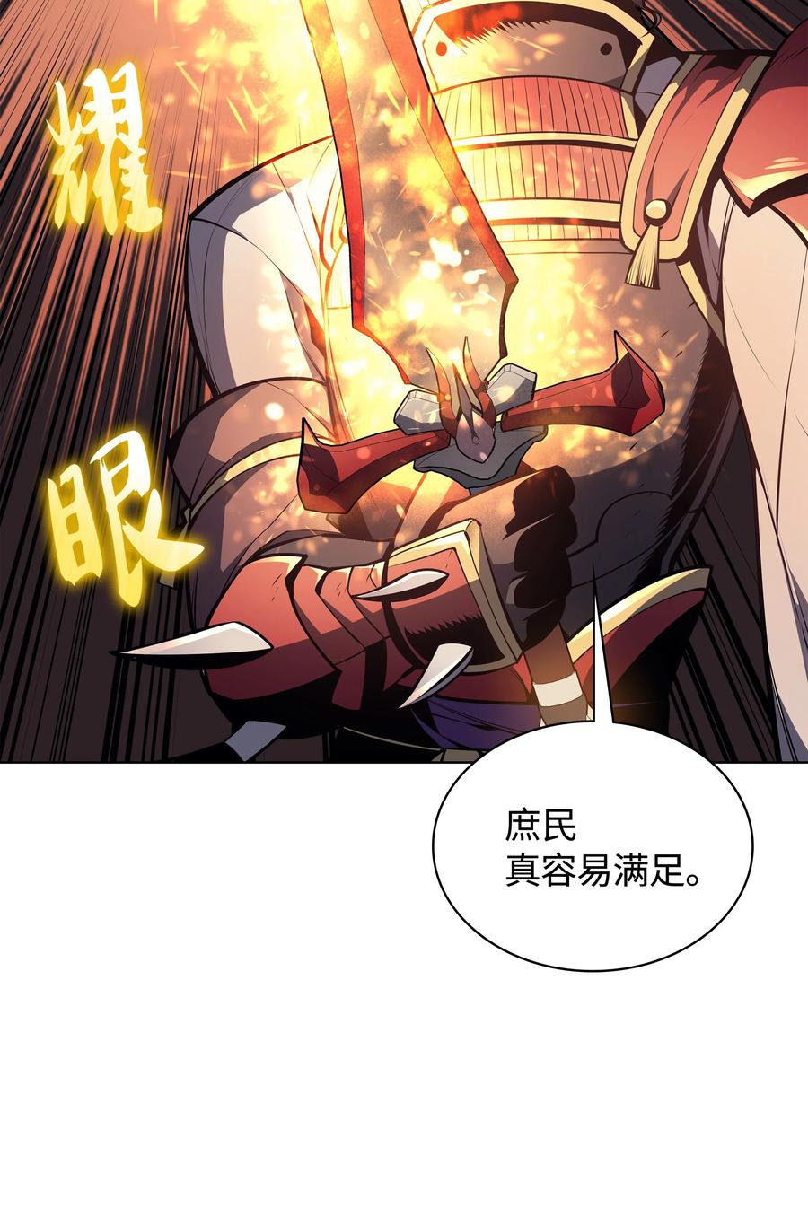 041 强化装备74