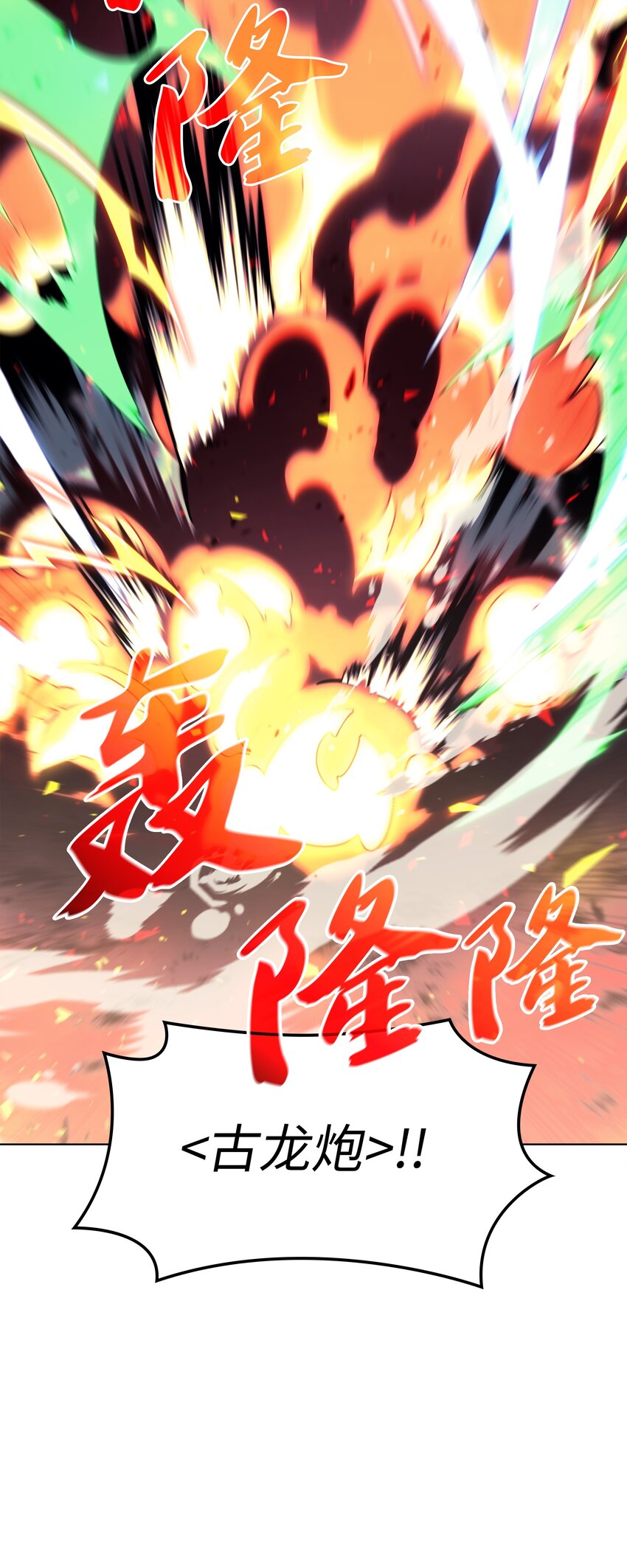 105 唯一的光109