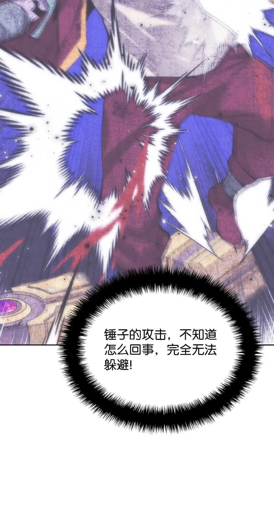 240 终极强化78