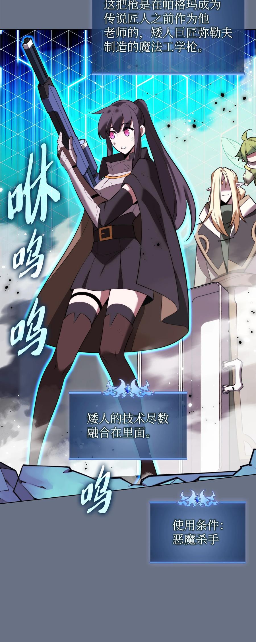 192 灭魔之枪101