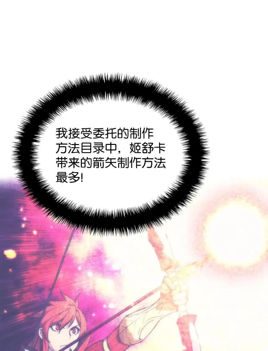 197 制造垃圾装备89