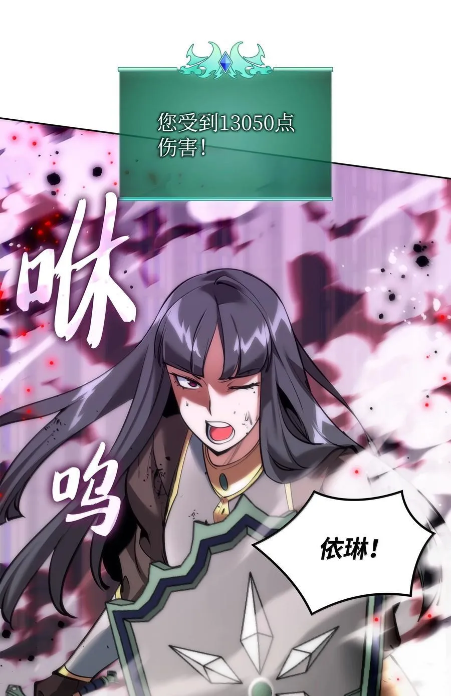 243 圣女的力量97