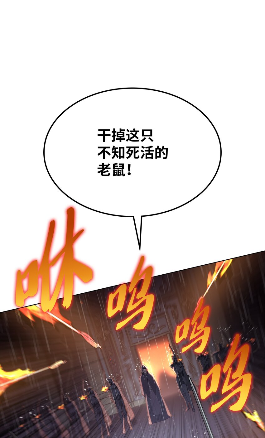 138 皇妃的黑魔法师57
