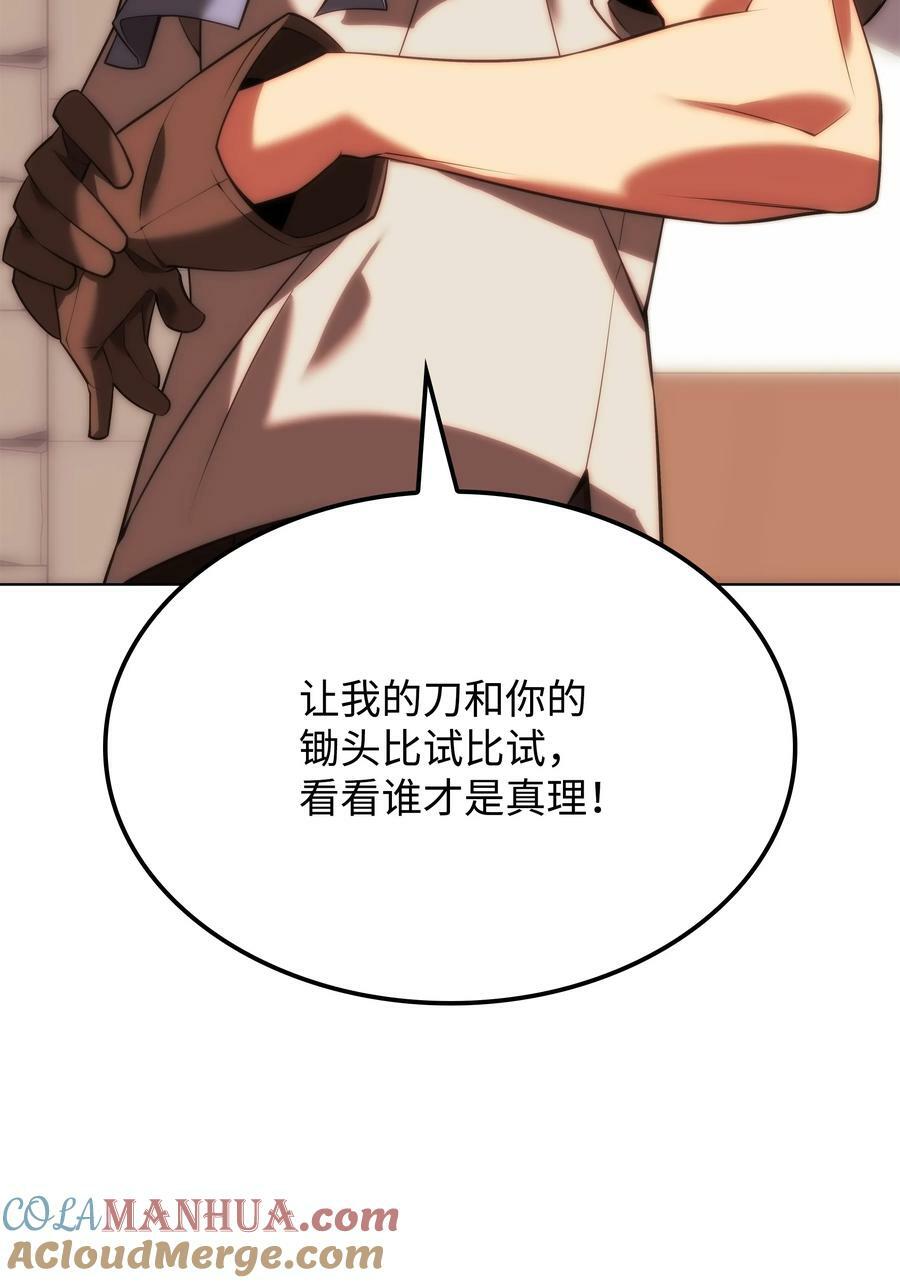 166 剑与锄头132