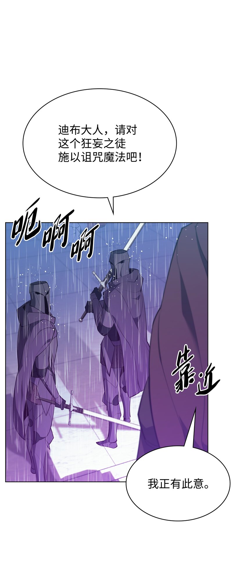 138 皇妃的黑魔法师91