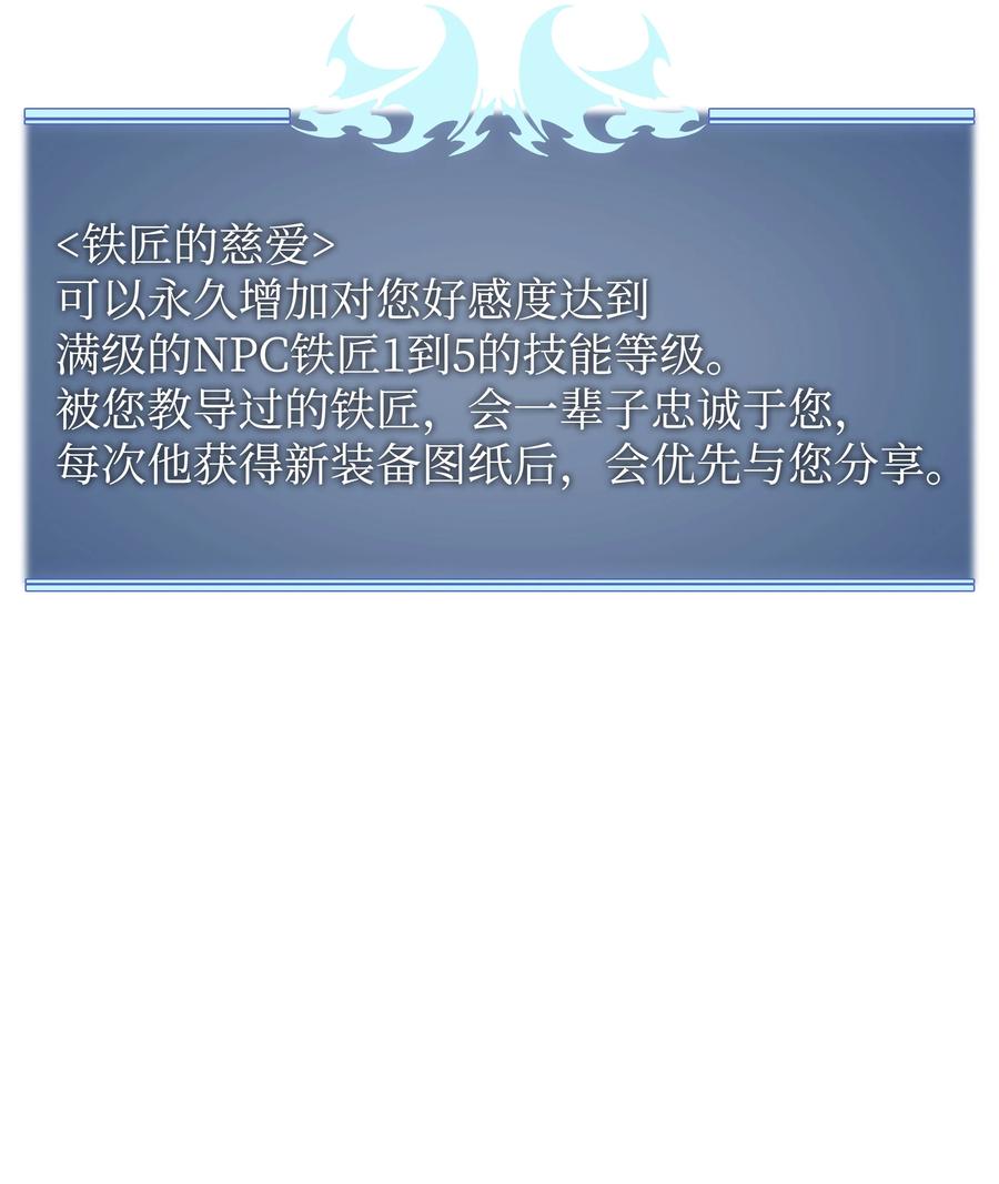 081 铁匠的慈爱83