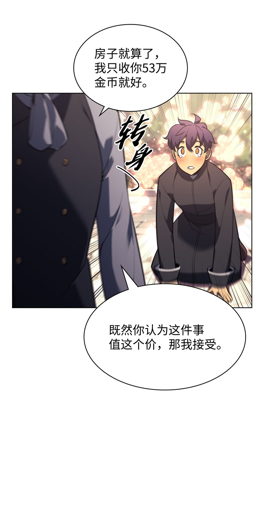 141 我选那个神奇的男人56