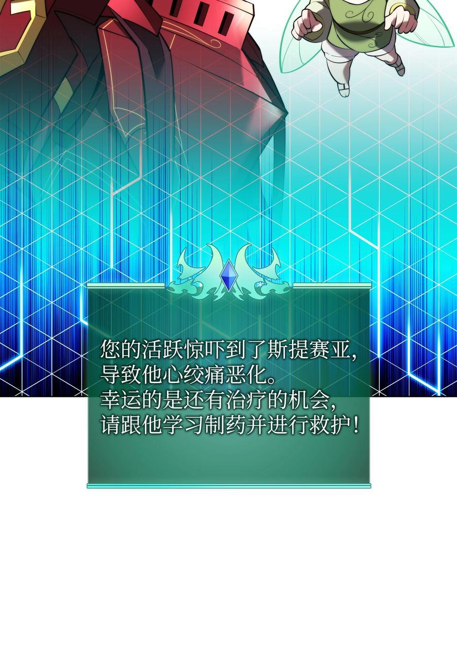 187 隐匿的贤者斯提赛亚119