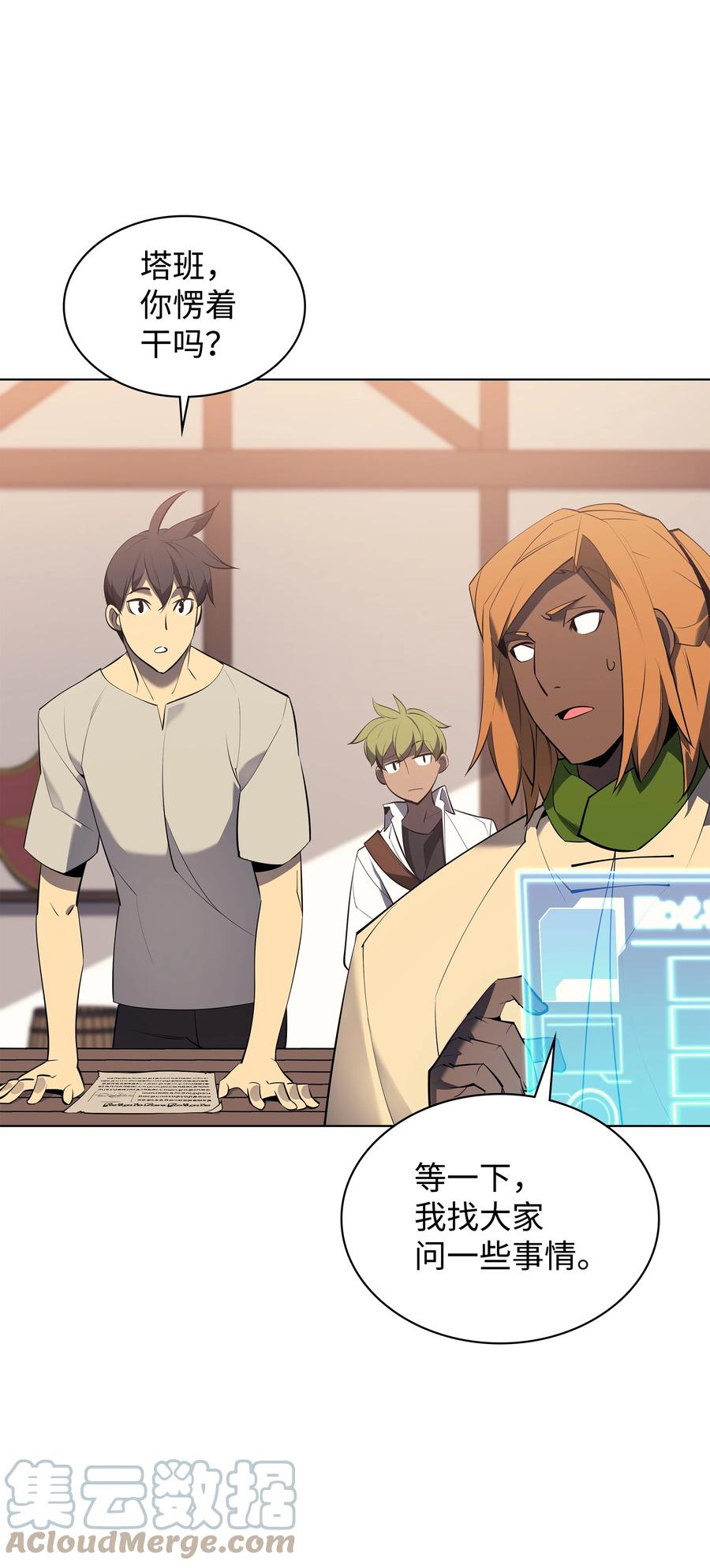 087 捉摸不透72