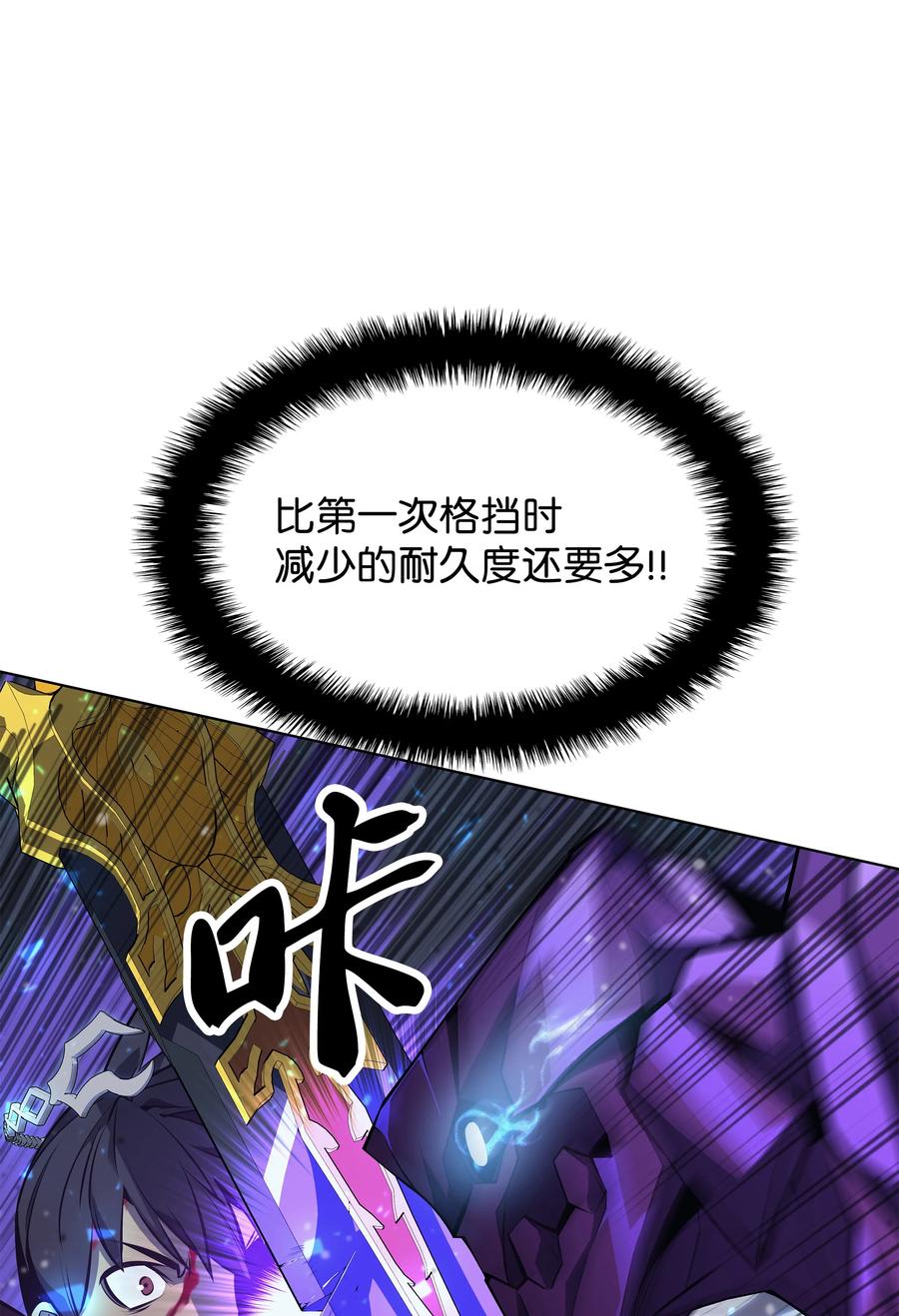 077 觉醒与劣根性45