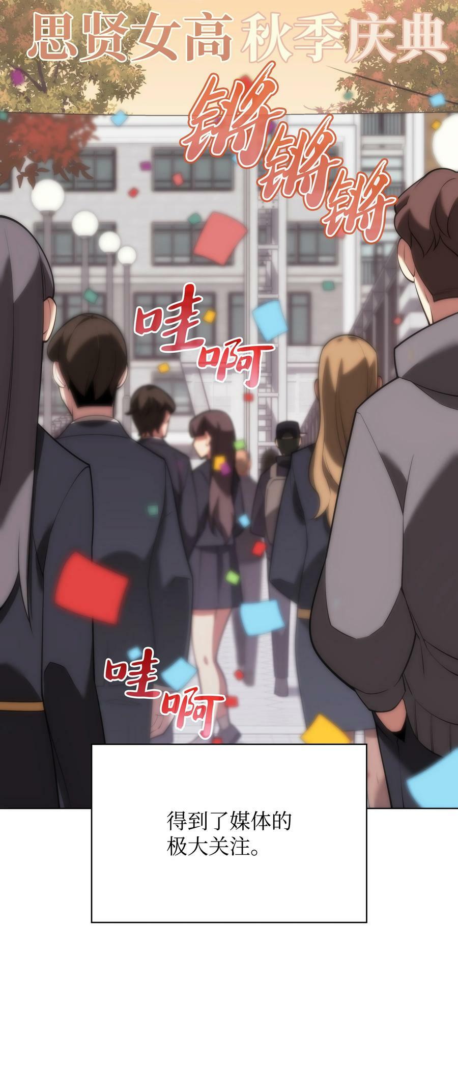 170 我是她哥！61