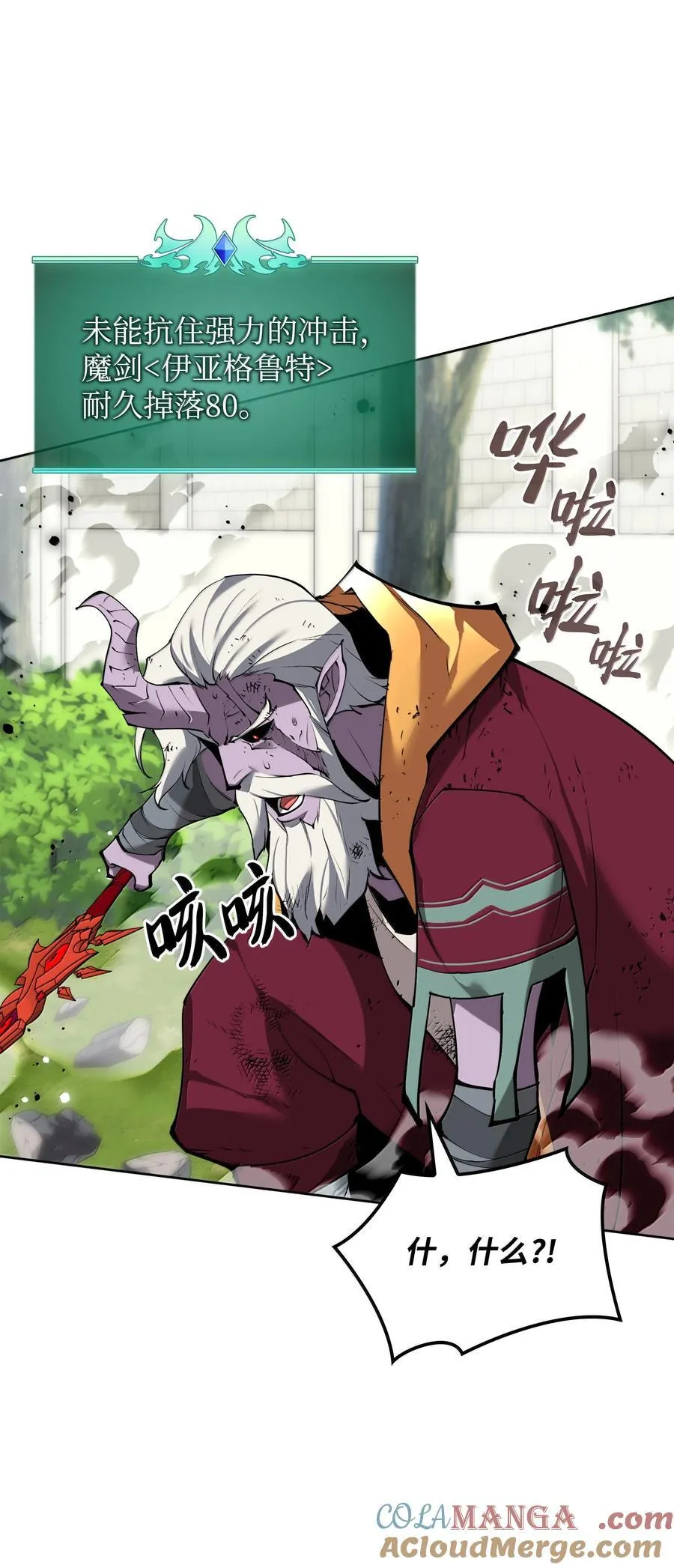 240 终极强化100