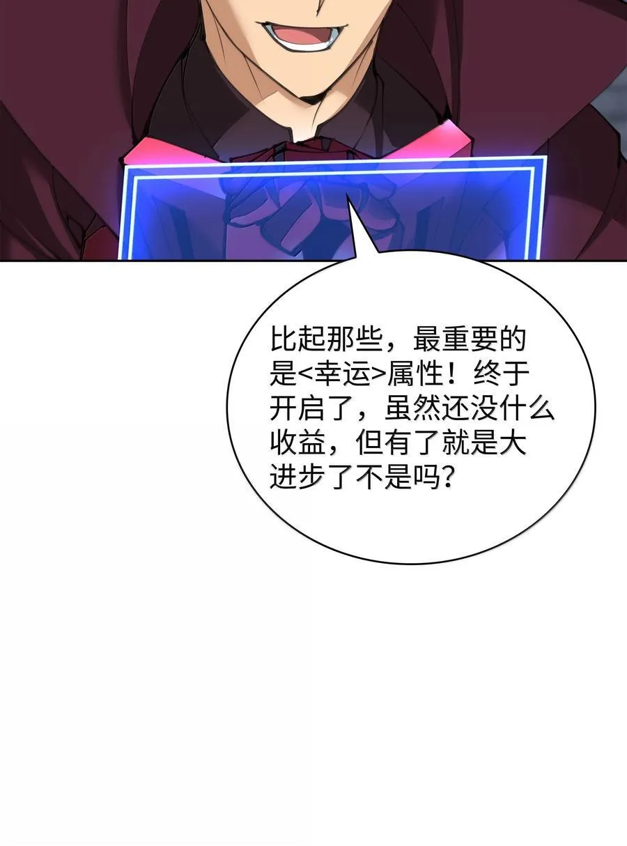242 横扫神话14