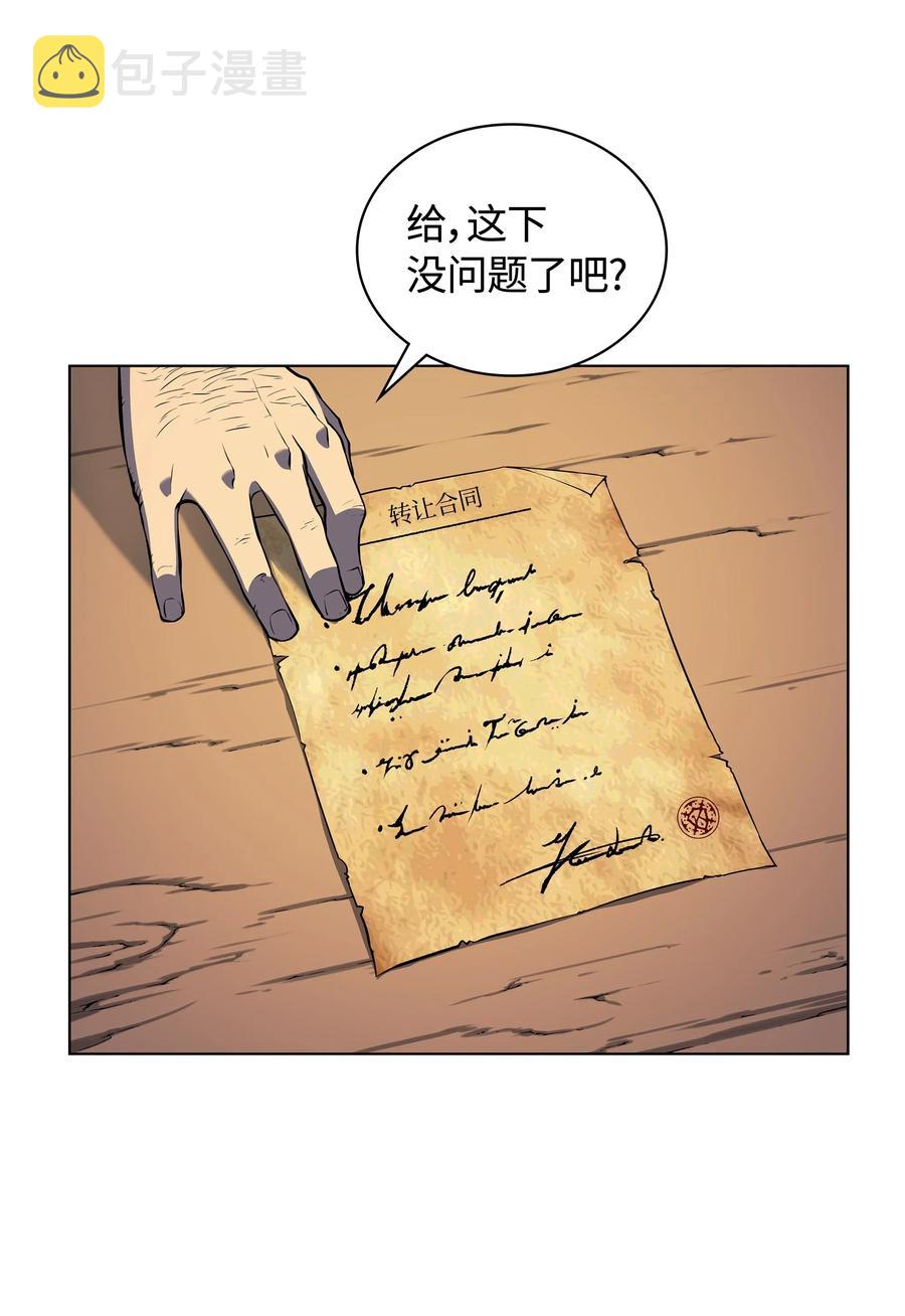 029 铁匠铺的继承人49