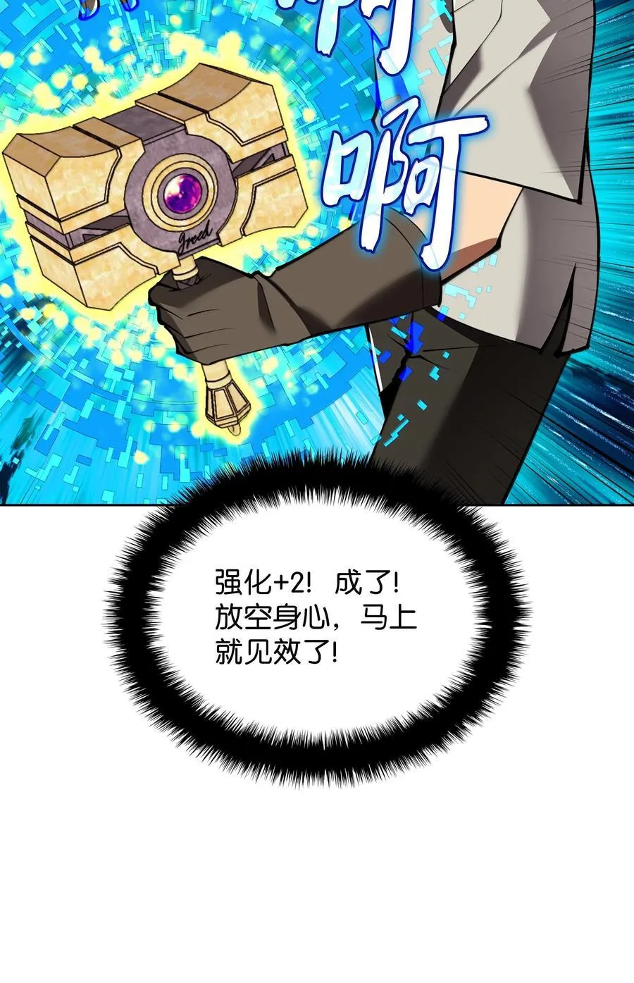 240 终极强化30