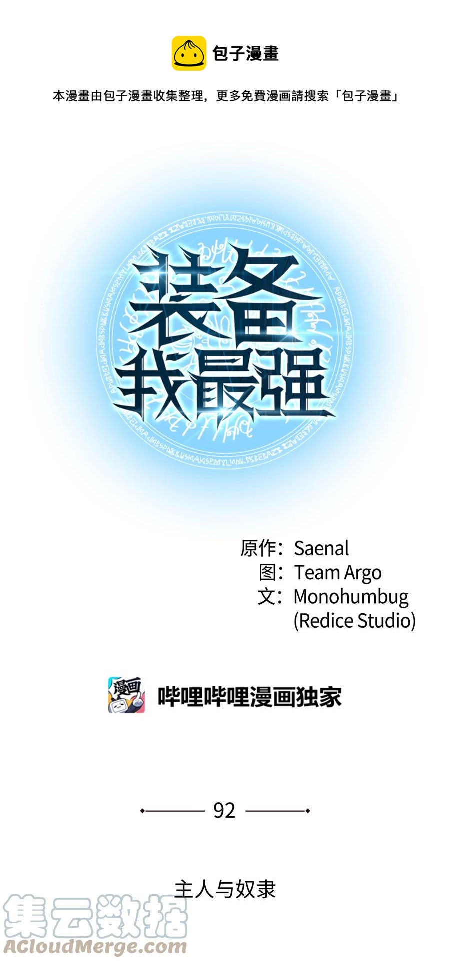 092 主人与奴隶0