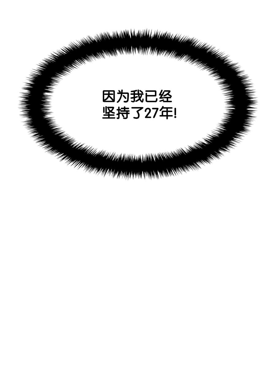 077 觉醒与劣根性110