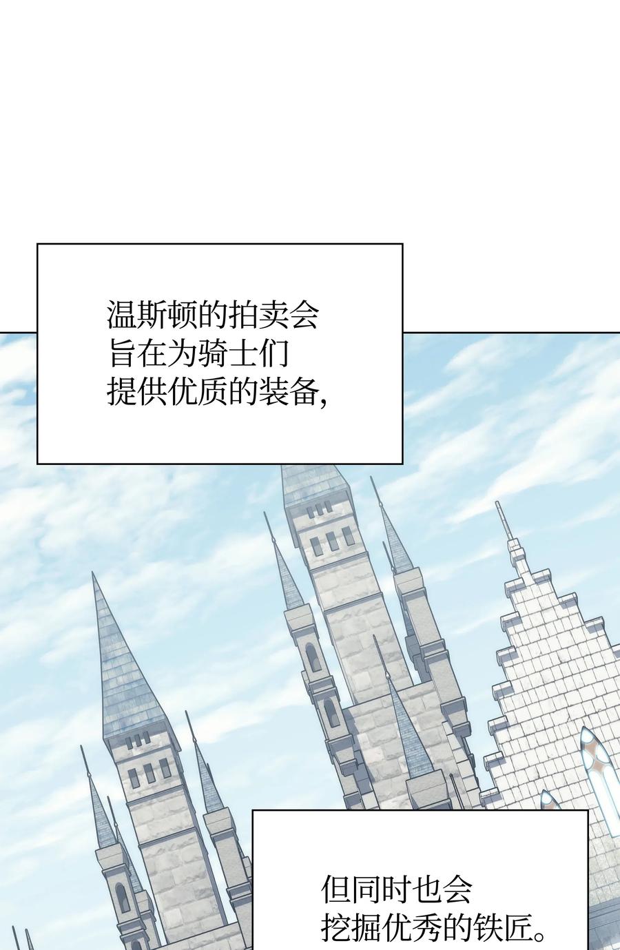 032 温斯顿的拍卖会28