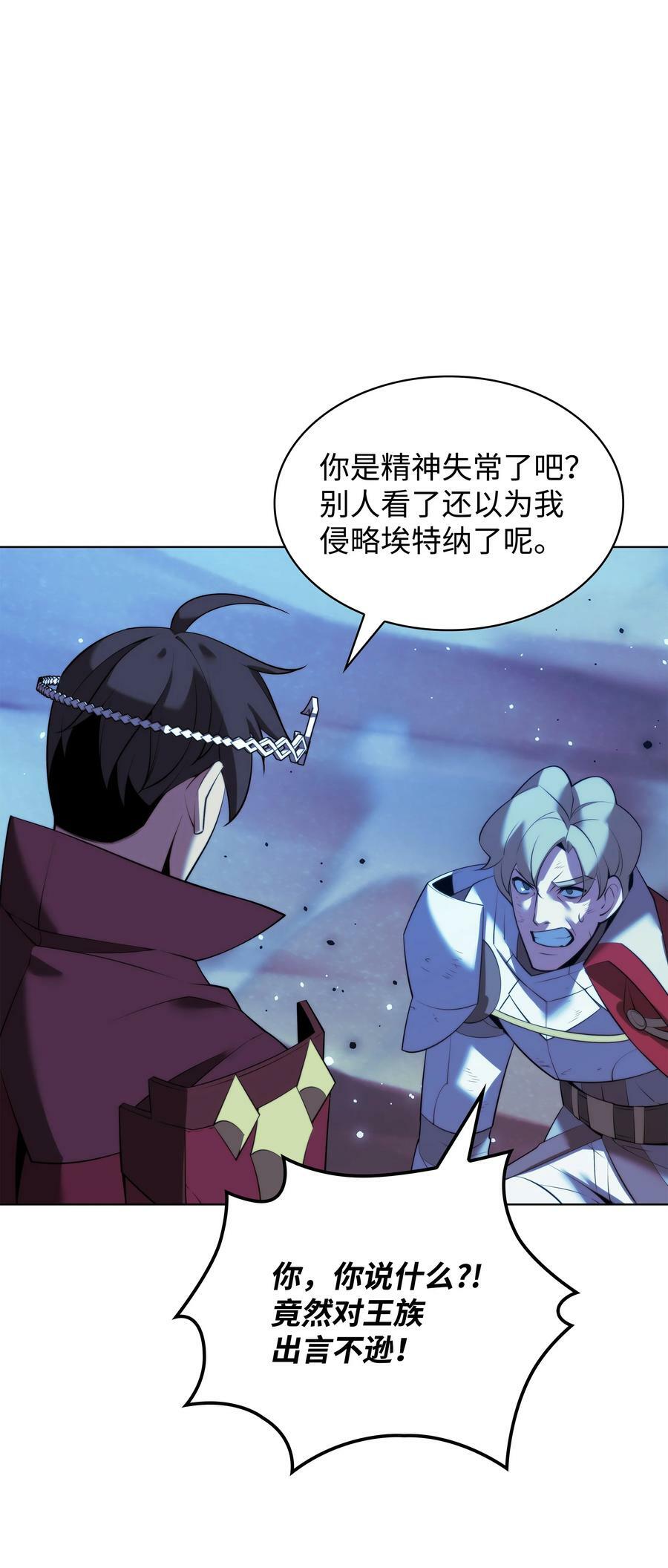 178 唯一的王座34