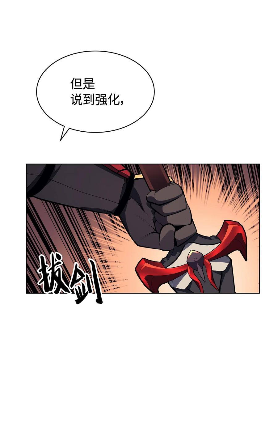 041 强化装备72