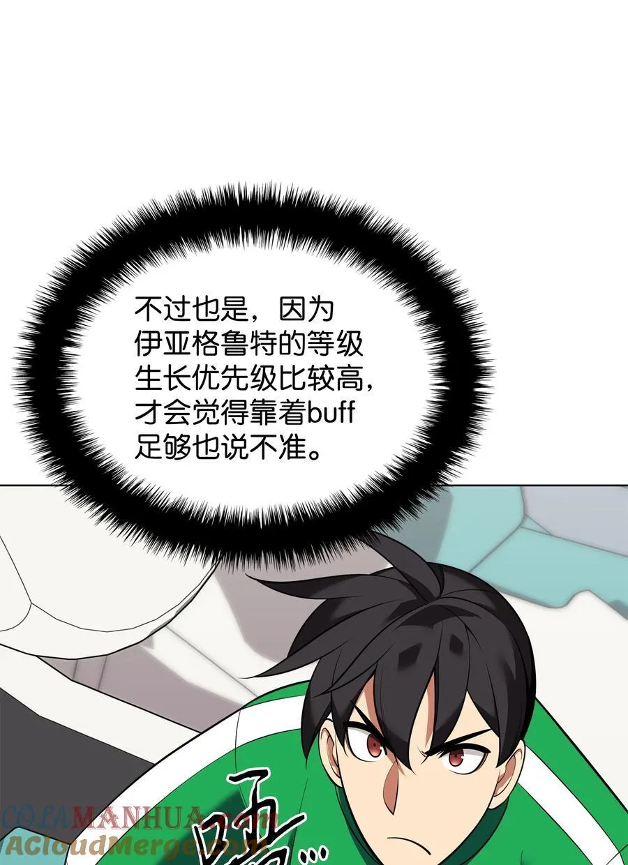 208 吃我吃剩下的吧76