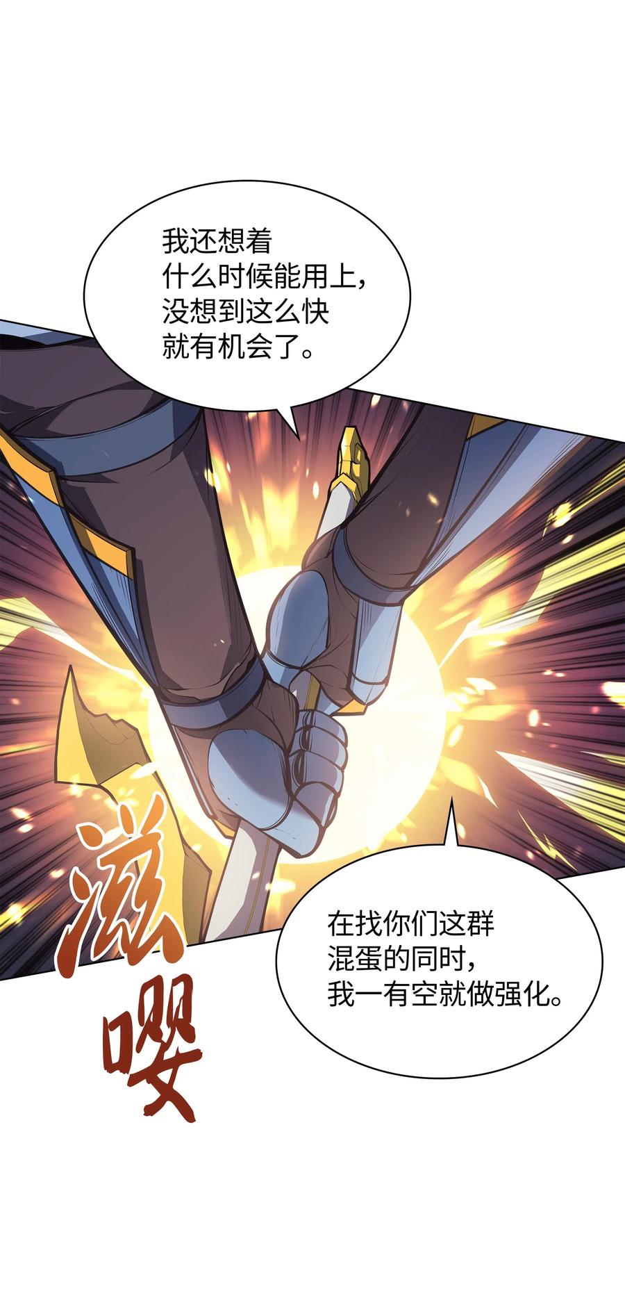 046 与正义联盟公会相遇68