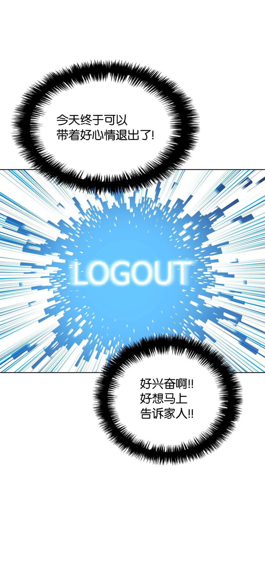 033 最初的传说级制作装备119