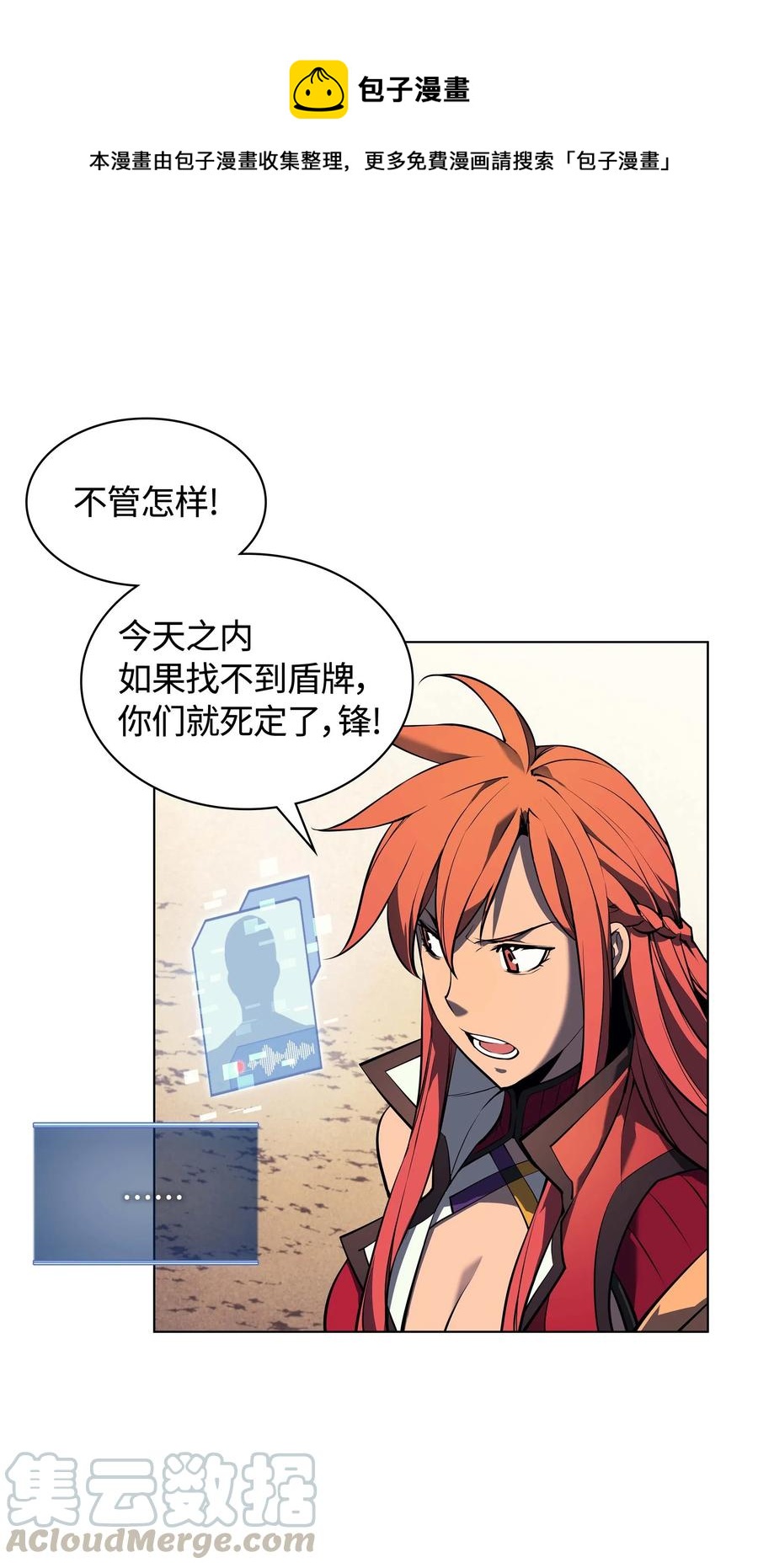 054 抢夺至宝10