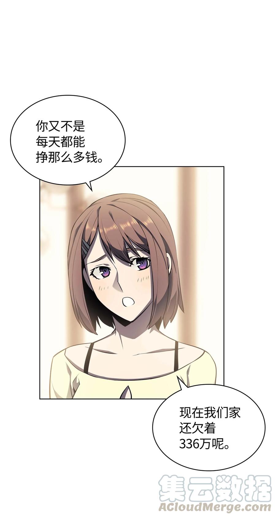 051 为谁创造的价值24