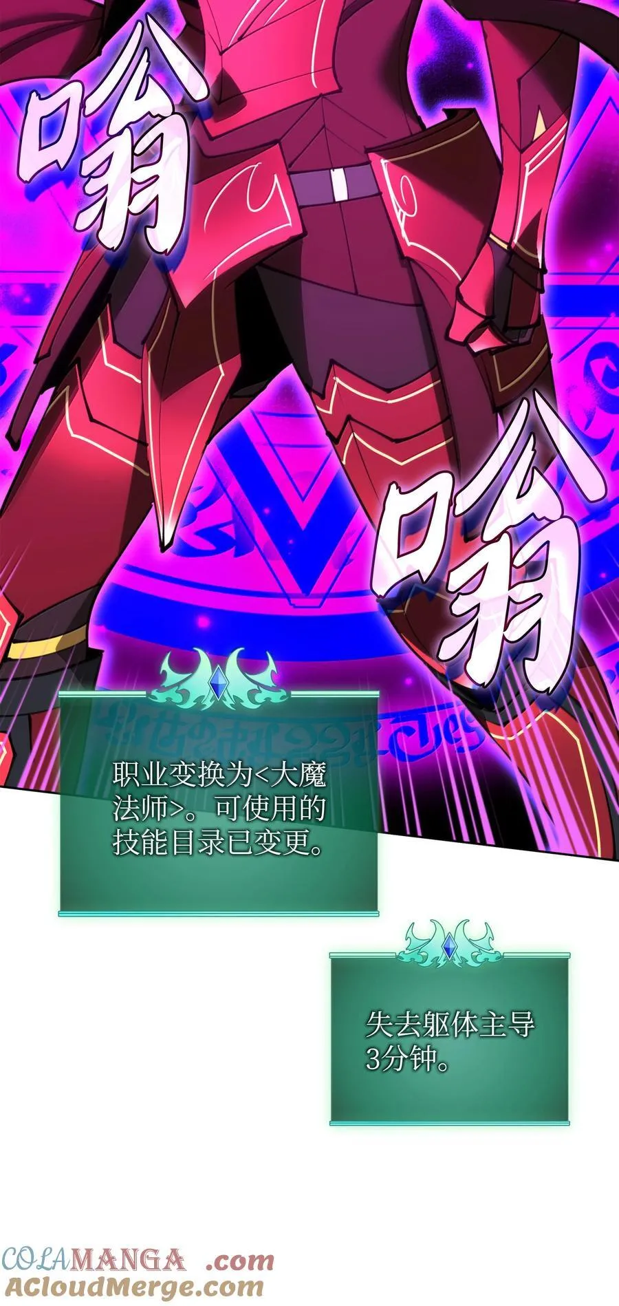 242 横扫神话68