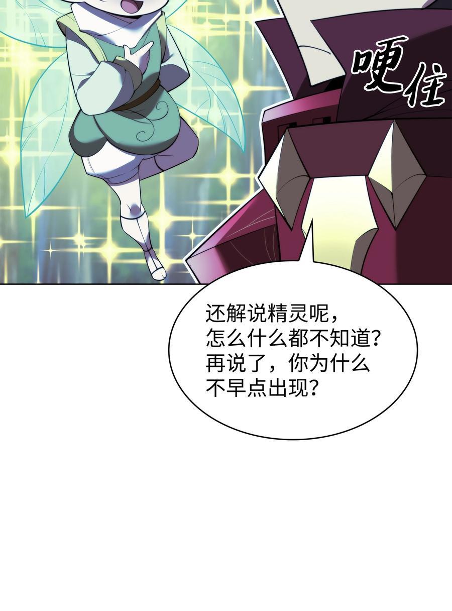 187 隐匿的贤者斯提赛亚25